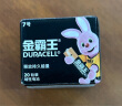 金霸王(Duracell)7号电池20粒装 碱性七号干电池 适用耳温枪/血糖仪/无线鼠标/遥控器/血压计等 实拍图