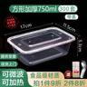 沉弗一次性餐盒饭盒带盖外卖快餐打包盒食品级塑料碗长方形保鲜水果盒 750ml方形透明300套（整箱） 实拍图
