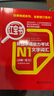 日语红蓝宝书系列 红宝书 新日本语能力考试N1文字词汇（详解+练习）赠音频 实拍图