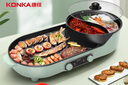 康佳（KONKA）电烧烤炉 家用无烟烧烤炉电烤盘 多功能火锅烤肉锅一体鸳鸯锅烤串烧烤机 KEG-W100F 实拍图