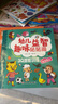 小红花我来贴贴纸（全18册）2-5岁课外书自主阅读假期读物省钱卡 实拍图