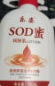 【超值爆款】乐姿SOD蜜正品滋养柔润冬季热销爆款面部身体润肤维E 【亏本甩卖】正品乐姿SOD蜜1瓶 实拍图