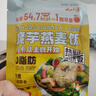 云山半0脂肪魔芋米魔芋燕麦米饭即食代餐健身代餐饱腹魔芋制品200克*4 实拍图