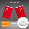 优和（UHOO）国旗摆件党旗 升级款圆形水晶Y型桌旗（配党旗国旗） 办公室会议室国旗小红旗摆件 0276 实拍图