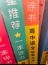 25新教材版 一本涂书 高中英语 高一高二高三高考通用复习资料知识点考点辅导书配涂书笔记高考 实拍图