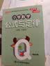 新版小学Q-BOOK 小学数学公式与定律 小学通用 小学生学习复习辅导工具书口袋书 pass绿卡图书 开学季 实拍图