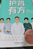 护肾有方/国家肾脏疾病临床医学研究中心科普丛书 实拍图