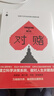 对赌 奇葩说第七季席瑞推荐?信息不足时如何做出明智决策 安妮杜克 中信出版社 实拍图