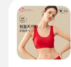 都市丽人本命年内衣女无尺码红色文胸运动背心抗菌无痕无钢圈胸罩 实拍图