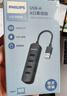 飞利浦USB分线器2.0一拖四多接口带5V充电口 笔记本台式电脑4口集线器HUB转换器延长线 0.6米 实拍图
