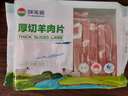 额尔敦原切羊肉卷 1斤 内蒙古锡盟草原羔羊肉 生鲜 火锅 羊肉片 涮羊肉 实拍图