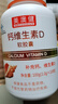 美澳健【送赠品】钙加维生素D软胶囊100粒液体钙成人中老年人补钙孕妇钙 100粒*1瓶 实拍图