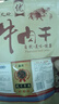 蜀越正宗风干牛肉干四川特产超干手撕内蒙古牛肉干零食小吃 香辣+麻辣【共2包】 实拍图