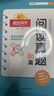 阳光同学 2025春新 百校名师推荐阅读真题80篇蓝天版三年级上下全一册阅读理解专项训练书 通用 实拍图