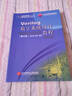 Verilog数字系统设计教程（第4版） 实拍图