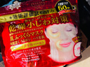 高丝（KOSE）胶原蛋白面膜红色50片/袋565ml 保湿滋润嫩滑温和修护节日礼物 实拍图
