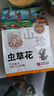 黑土优选 蛹虫草 虫草花200g （精选新鲜滋补煲汤材料 火锅炖汤食材） 实拍图