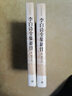 李白诗全集新注 全本 全注 全译 人文传统经典 人民文学出版社 小说 实拍图
