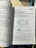 超声检测（第2版）--NDT全国特种设备无损检测人员资格考核统编教材 安全生产月推荐用书 实拍图