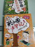 米小圈漫画成语游戏（新版）    必读 儿童礼物 小学生推荐书单 儿童年货节送礼 实拍图