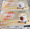 雀巢（Nestle）馆藏 速溶咖啡奶茶 阿拉比卡咖啡豆 丝滑香浓 厚乳丝滑拿铁19gX20条*2盒 实拍图