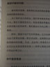 清晰思考：将平凡时刻转化为非凡成果（智元微库出品）图书 实拍图