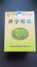 【多地次日达】群山 肺宁颗粒10g*10袋/盒返魂草清热祛痰镇咳平喘肺内感染慢性支气管炎喘息感冒咳嗽 1盒装【清热祛痰】 实拍图