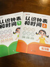 时光学【时光学】认识钟表和时间全2册小学一二年级通用数学教学时钟学习同步课本练习册 实拍图