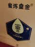 蜜炼皇金蜂蜜酒养生12度低度酒花果酒礼盒730ml山东特产年货送礼老字号 晒单实拍图