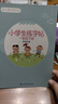 汉状元一二三四五年级同步2026新版语文课本生字凹槽练字帖矫正儿童正握笔器小学生练字写字本 二年级上下册/6本装 实拍图