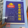 阳光同学 2026春新版 数学思维秘籍举一反三小达人 三年级下册人教通用版 思维培养应用题计算口算专项考试教辅训练题 实拍图