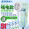 SID超人毛球修剪器直插电式即插即用起毛衣服衣物修刮吸脱打除剃去剪球器机神器女家用SR2852正品 插电款送3刀头 实拍图