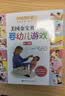 【当当】美国金宝贝早教婴幼儿游戏(0-3岁) 实拍图