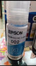 爱普生（EPSON）原装002墨水L4168 L4166 L4268 L4266 L4263 L6278 6279打印机 002C  【青/蓝色】 实拍图