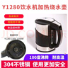 ANJDL【多仓发】适用安吉饮水机外置烧水壶加热杯Y1280,1366,2486 1280  1058a 1361 1.1L 实拍图