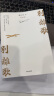 别离歌 陈行甲人生真挚记录 每一个普通人都是英雄 献给迷茫困顿的你 在峡江的转弯处 人生笔记 陈行甲 俞敏洪 陈越光 徐贵祥 薛澜推荐 实拍图