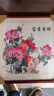 紫腾随轩新中式牡丹花开富贵装饰画客厅餐厅背景墙画卧室床头挂画壁画 图2 50*50cm红木色实木框 实拍图