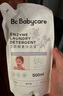 babycare花萃酵素宝宝香氛洗衣液儿童婴儿宝宝洗衣清洗去渍抗菌抑菌 2.3L 1瓶 组合装 【性价比NO.1】栀子花 实拍图