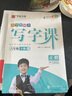 【 2026春新】华夏万卷 六年级下册语文同步练字帖小学生同步写字课RJ人教版正楷书法练字本 天天练拼音本田字格生字抄写本 笔顺笔画描红字帖（共2册） 实拍图