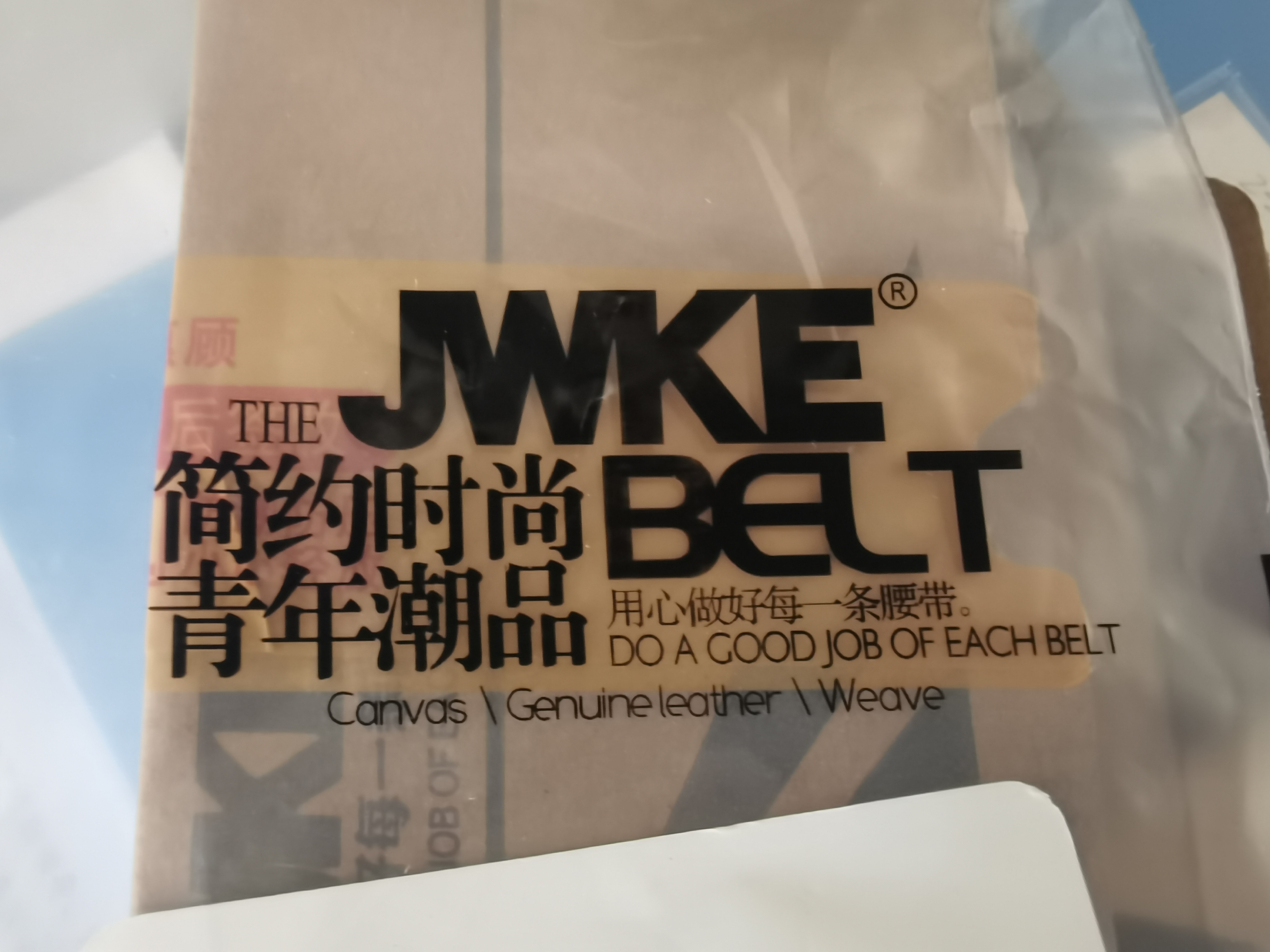 JWKE男士帆布腰带男款户外皮带年轻人学生休闲时尚百搭工装牛仔裤腰带 黑色 140cm 适合150-230斤 实拍图