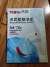 明闻A4打印纸70g双面打印顺滑不卡纸500张/包高性价比复印纸办公室优选草稿纸 【家用装】小包装50张/包 70g 70g橙明闻日常款 实拍图