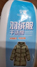优诺康羽绒服清洗剂干洗剂免水强力去污渍油渍神器衣服专用清洁洗涤剂液 【强力去污】羽绒服干洗剂*2盒 自带刷头 实拍图