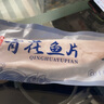 渔吻挪威青花鱼片冷冻青花鱼鲐鲅鱼 深海鱼类 生鲜鲭鱼青鱼 【单片独立包装】超大12片 实拍图