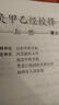 中医临床必读丛书·灵枢经 实拍图