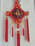 相思缦 中国结挂件新年装饰手工编制桃木福字乔迁新居搬家客厅玄关挂件 小号招财进宝福【高75宽30CM】 实拍图