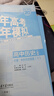 53五年高考三年模拟五三必修二2高一下学期数学物理2026高一下必修一上册5年高考3年模拟化学生物五三高中同步练习高中高一上下学期高中同步教辅资料 曲一线高一上下学期适用五三必修一12024必修二三2 实拍图