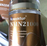 AneokturNMN21000至尊Aneoktur奥尼康健进口β烟酰胺单核苷酸礼盒装 NMN21000【尝鲜价】60粒/瓶 实拍图