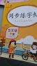 小学英语同步练字帖五年级下册人教版 小学五年级下册英语练字帖人教pep版英语课本同步 英文控笔训练单词默写本 学生规范字体 乐学熊 实拍图