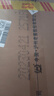 泸州老窖【父亲节礼赠】传世窖池酒天和顺 浓香型白酒 52度 500mL 4瓶 整箱装 实拍图