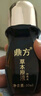 鼎方草本原液鼎方出品 一瓶原液 实拍图